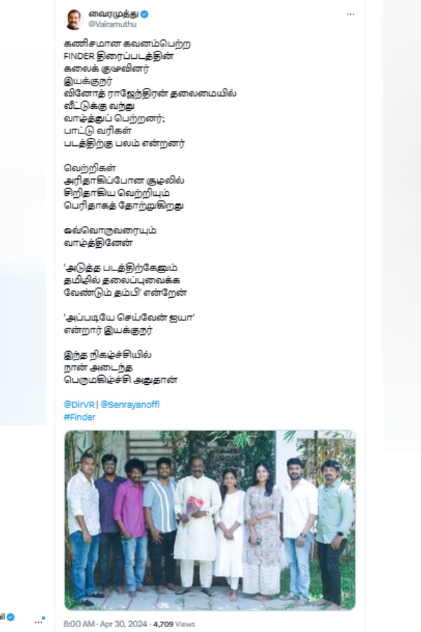 Vairamuthu vs Ilayaraja clash on social media shocks Cinema Industry