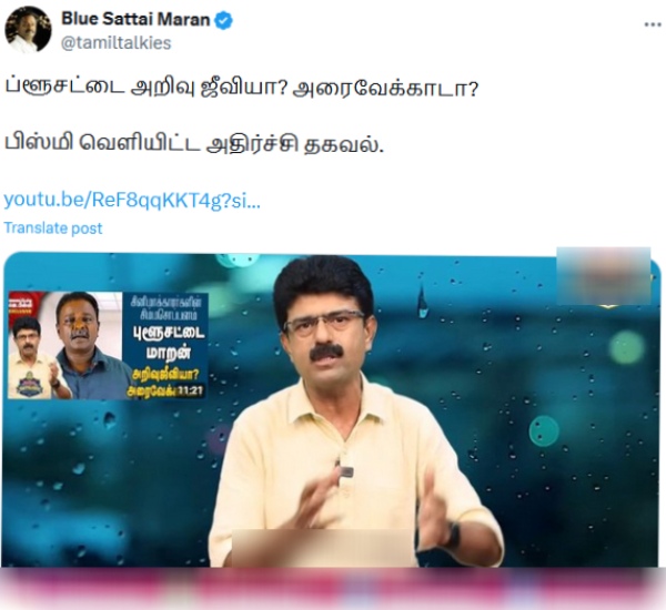 Blue Sattai Maran reacted to Bismi s latest video on him
