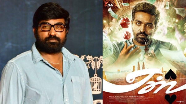Actor Vijay Sethupathi s VJS51 movie s title teaser and first look released