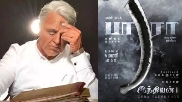 Indian 2 First Single Paaraa Promo Releasing Today At 5 PM