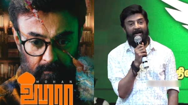 Actor Mohan announced his Haraa movie release date