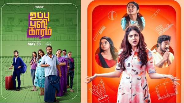 Uppu Puli Kaaram to be streamed on OTT