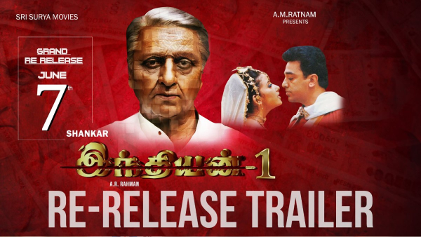 Actor Kamal haasan s Indian movie re-release trailer released