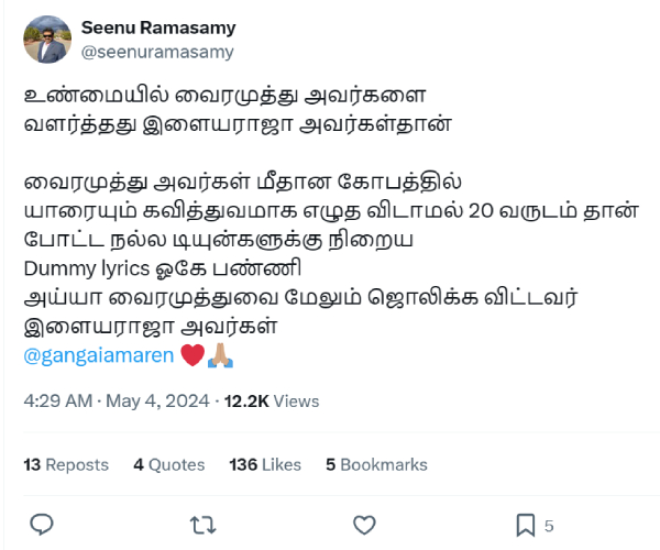 Seenu Ramasamy add fuels to Ilaiyaraaja and Vairamuthu controversy