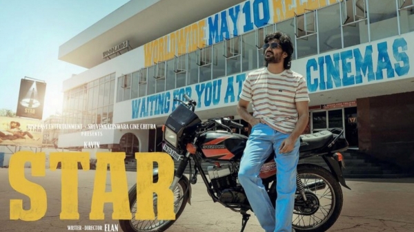 Here are the details about Kavins Star Movie Second Day Box Office Collection Here are the details about Kavins Star Movie Second Day Box Office Collection