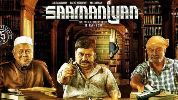 Ramarajan s saamaniyan first review in tamil Celebrity Review Ramarajan s saamaniyan first review in tamil Celebrity Review