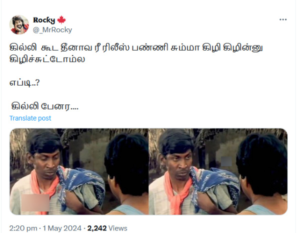 Dheena Re Release memes trending on social media