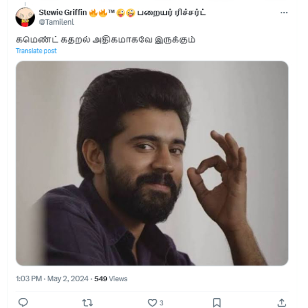 Ilaiyaraaja enjoys his vacation at Mauritius and shares a photo gets bad comments