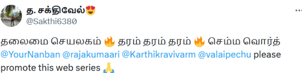Thalaimai Seyalagam webseries social media review Thalaimai Seyalagam webseries social media review