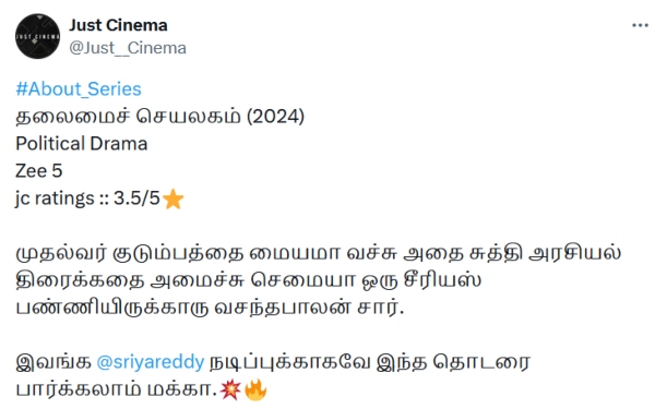 Thalaimai Seyalagam webseries social media review Thalaimai Seyalagam webseries social media review