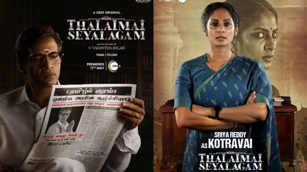 Thalaimai Seyalagam webseries social media review Thalaimai Seyalagam webseries social media review