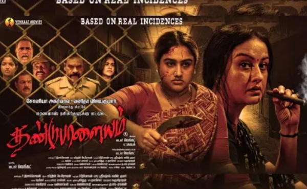 Actress Vanitha Vijayakumar Thalapathy Vijay Actress Vanitha Vijayakumar Thalapathy Vijay