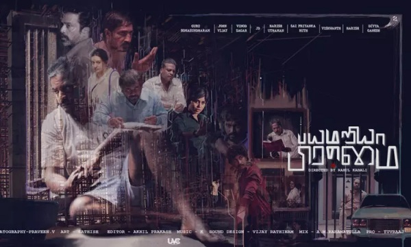 Vijay Birthday Thuppakki Pokkiri Kamal Haasan Guna Vijay Birthday Thuppakki Pokkiri Kamal Haasan Guna