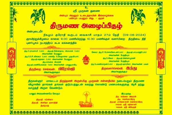 Ilayaraaja Gangai Amaran Premgi Actor Charlie Premgi Marriage YSR Venkat Prabhu Ilayaraaja Gangai Amaran Premgi Actor Charlie Premgi Marriage YSR Venkat Prabhu