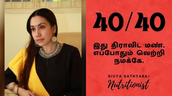 sathyaraj divya sathyaraj politics sathyaraj divya sathyaraj politics