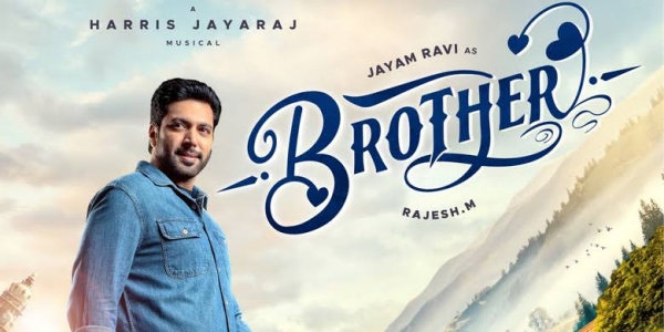 Jayam Ravi Brother Movie