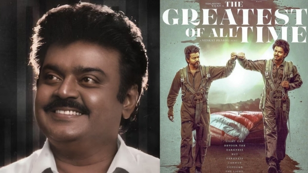 GOAT Vijay Vijayakanth