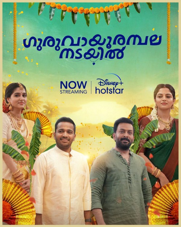 OTT Prithviraj Sukumaran