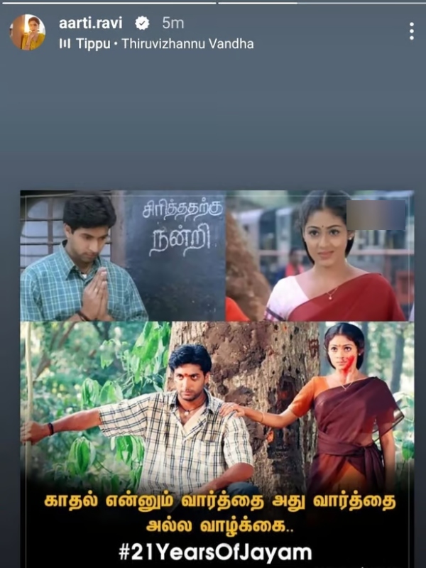 Jayam Ravi Aarti Ravi divorce Kathalikka Neramillai Genie Brother