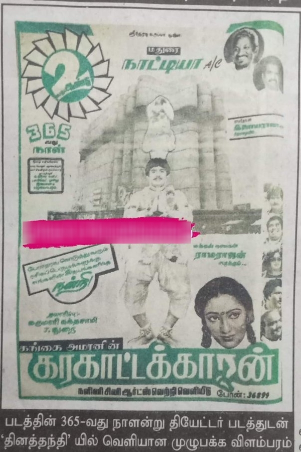 Karakattakaran Ramarajan Gangai Amaran Ilayaraaja Karakattakaran Ramarajan Gangai Amaran Ilayaraaja