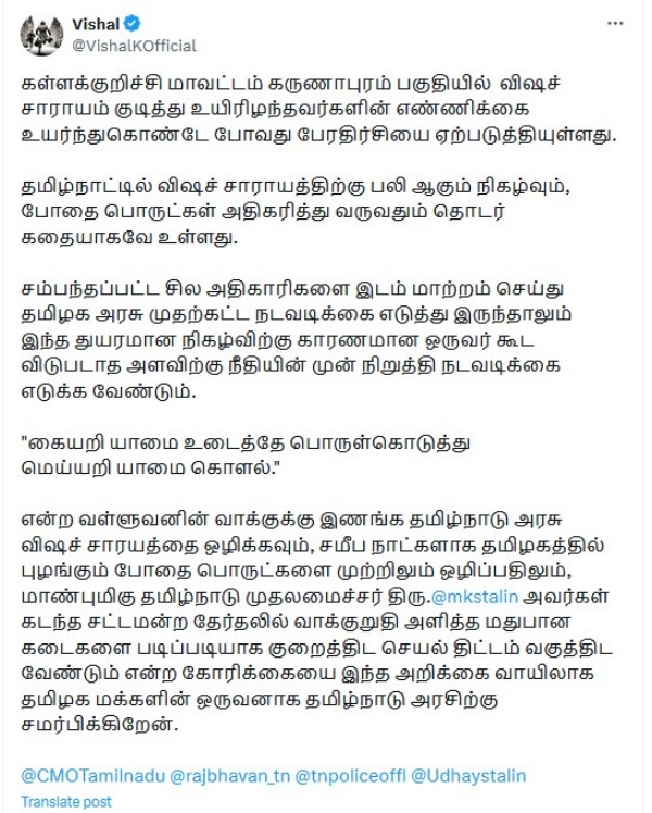 Vishal Kallakurichi tamil cinema