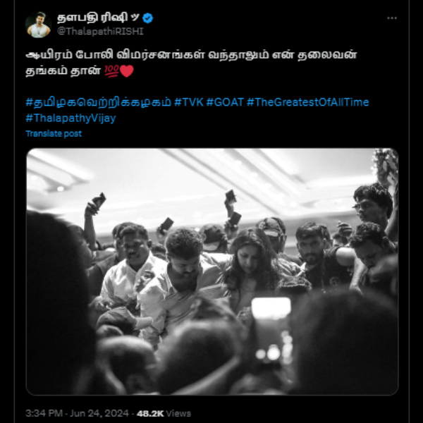 vijay trisha vijay trisha