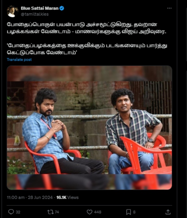 Blue Sattai Maran Vijay Blue Sattai Maran Vijay