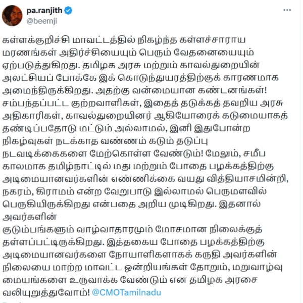 Vijay prashanth rangaswamy Kallakurichi TVK pa ranjith