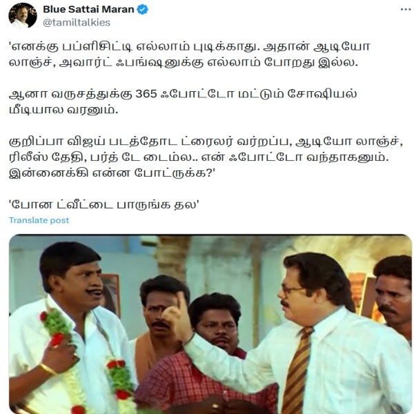 ajith Vidaamuyarchi Blue Sattai Maran