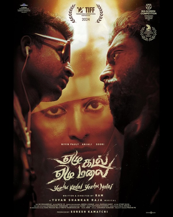 director ram Yezhu Kadal Yezhu Malai Anjali director ram Yezhu Kadal Yezhu Malai Anjali