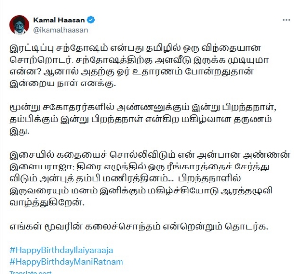 kamal haasan ilaiyaraja mani ratnam tamil cinema kamal haasan ilaiyaraja mani ratnam tamil cinema