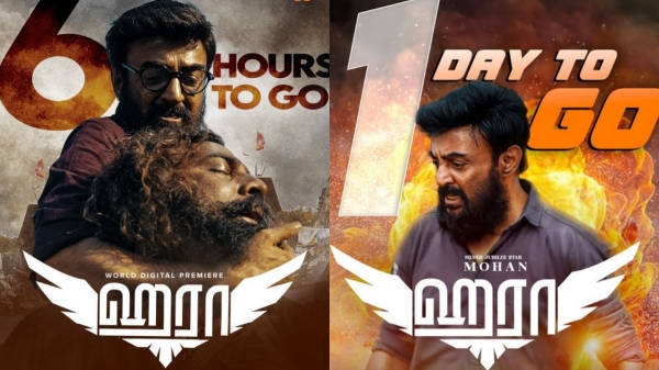 Haraa OTT Release OTT Movie Aha Tamil Amazon Prime