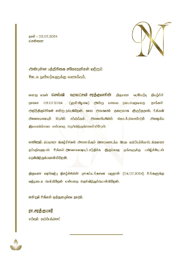 Varalaxmi Sarathkumar Nicholai Sachdev Varalaxmi Sarathkumar Marriage Trisha