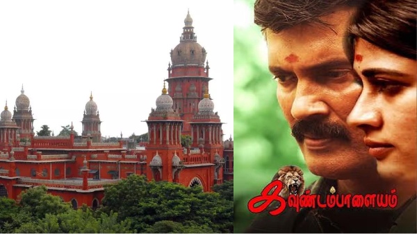 Goundam Palayam Movie Ranjith