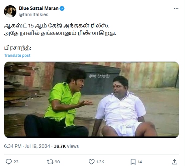 Director Blue Sattai maaran on Andhagan amp amp Thangalaan movie release on same date