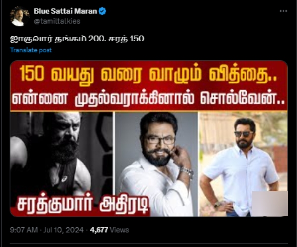 blue sattai maran sarathkumar jaguar thangam