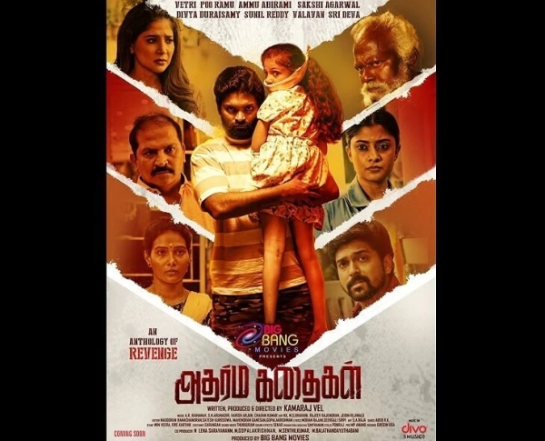 Kolly Wood Movies KottukKaali Vaazhai