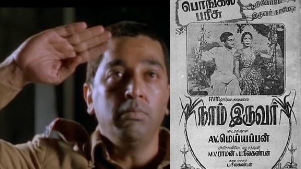 independence day tamil cinema