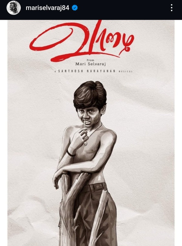 Mari Selvaraj Vaazhai Mari Selvaraj Vaazhai