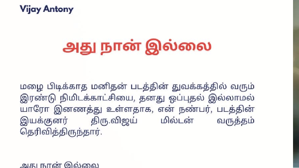 mazhai pidikatha manithan Vijay Milton Vijay Antony