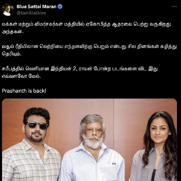 Prashanth Andhagan movie Blue sattai Maaran Prashanth Andhagan movie Blue sattai Maaran