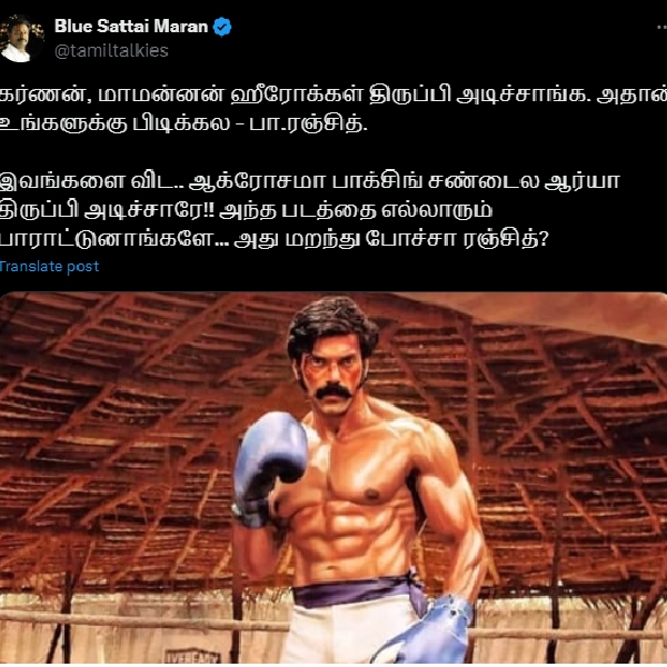 Blue Sattai Maran Pa Ranjith Vaazhai