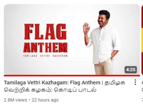 Vijay TVK Flag TVK Flag Song