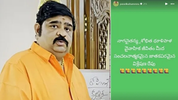 Naga Chaitanya Sobhita Dhulipala Naga Chaitanya Sobhita Dhulipala