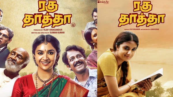 keerthy suresh raghu thatha