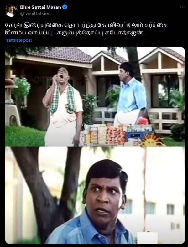 vishal blue sattai maaran hema committee report