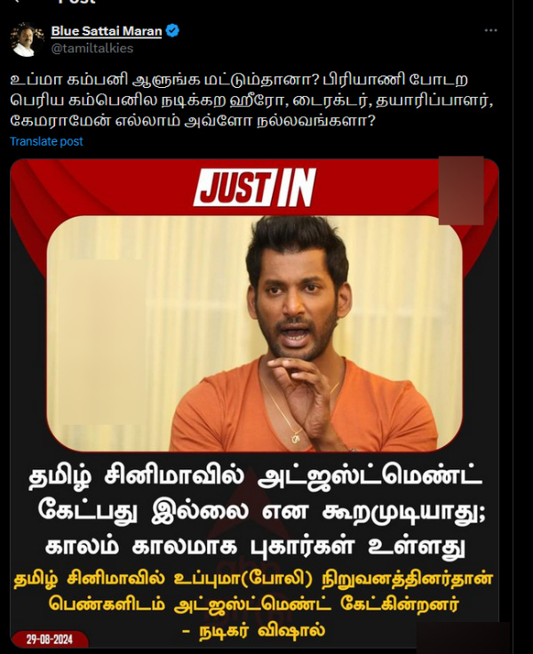 vishal blue sattai maaran hema committee report