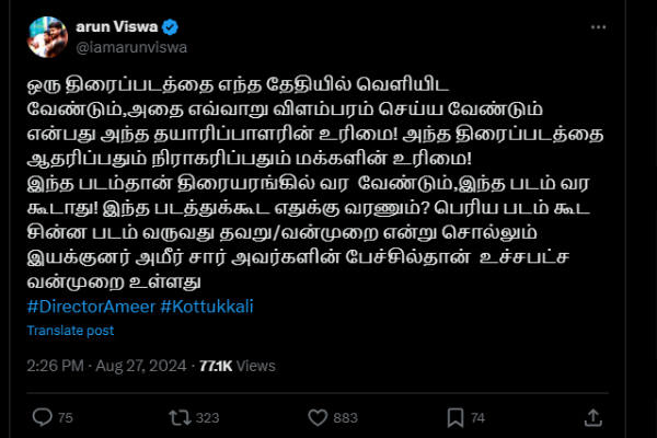 sivakarthikeyan ameer kottukkaali