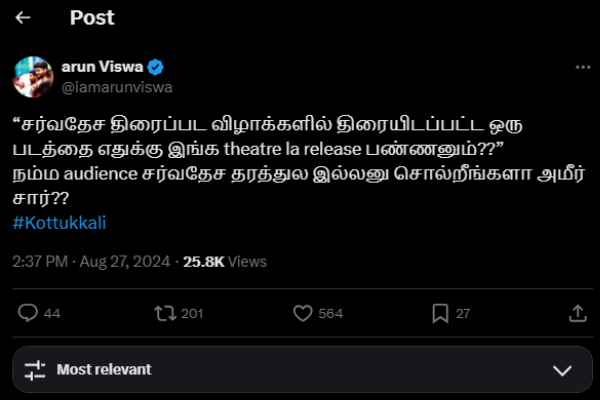 sivakarthikeyan ameer kottukkaali