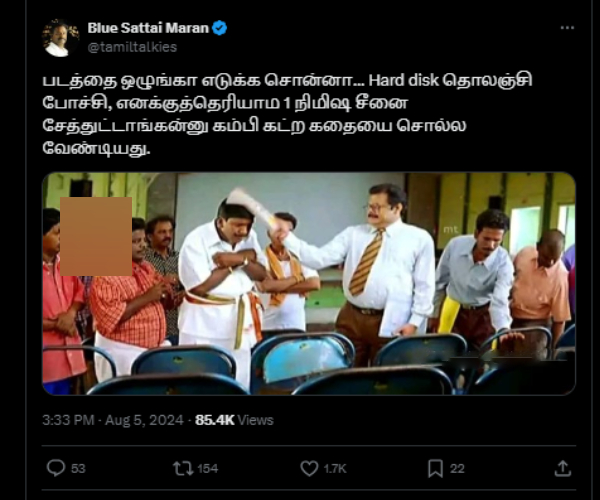 Blue Sattai Maran Aishwarya Rajinikanth Vijay Antony